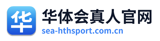 华体会真人官网